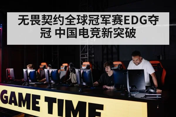 professional gaming team
